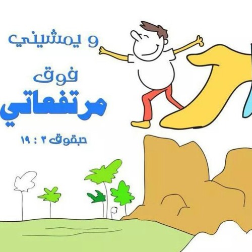 و بفرض انها ايام صعبة