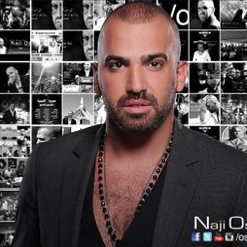 Stream Naji Osta Sett El Sabaya ناجي الاسطا ست الصبايا By Gab 2014 Listen Online For Free On Soundcloud