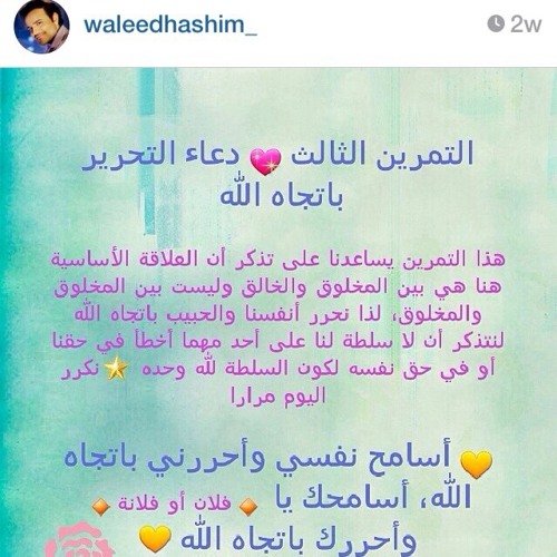 تمرين اليوم الثالث
