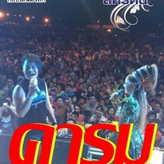 คารม - เพชร สหรัตน์ feat.บัวผัน ทังโส
