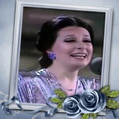 الطير المسافر_نجاة الصغيرة