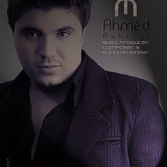 أبدع بذكرك الهي  ـ أداء والحان وتوزيع ومكس ـ أحمد محروس