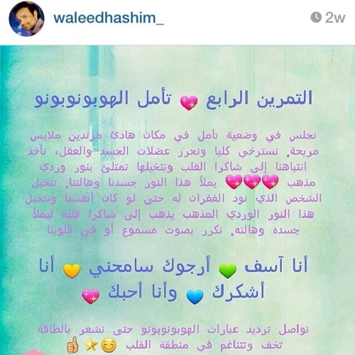 اليوم الرابع - التسامح