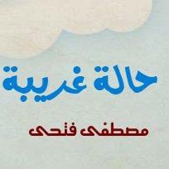 عاوزك جنبي _مصطفي فتحي