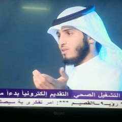 القرآن - نواف القريني