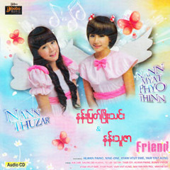 Ho Tone Ka - Nan Myat Phyo Thin ( Tg Mdy Remix )