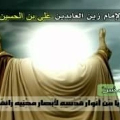 خطبة الامام زين العابدين بن الحسين