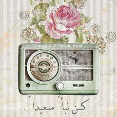 السعادة