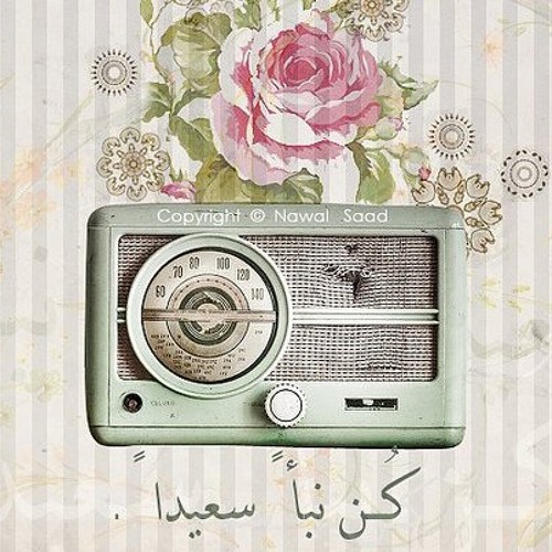 السعادة