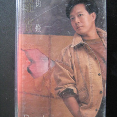 罗宾   有谁能知道  （网上首播）