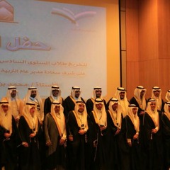 #تخرج_ثانوية_ابن_باز | صالح المهنا و سليمان المزيد