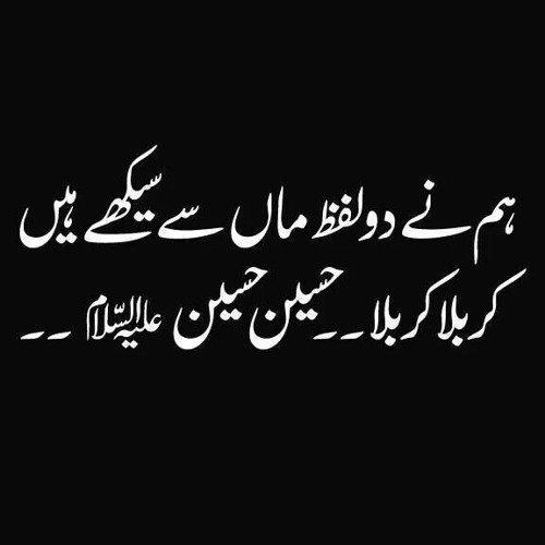 manqabat
