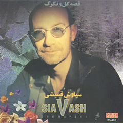 Siavash - Ghomeishi - Old - Songs - Gol - O-Tagarg