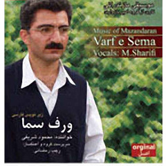 Varfe Sema(sharifi)