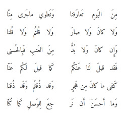 من اليوم تعارفنا