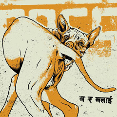 Albatross - Adhar -- Ma Ra Malai Album - 2014 --