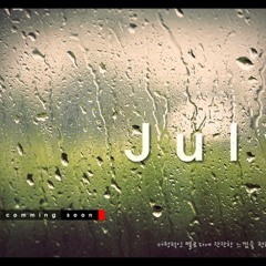 기억은 잠들지 않는다 (Memory is not asleep)