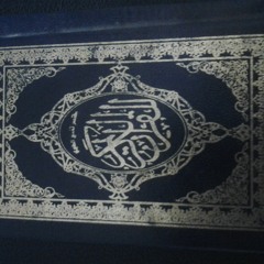 قران كريم:ماتيسر من سورة الكهف