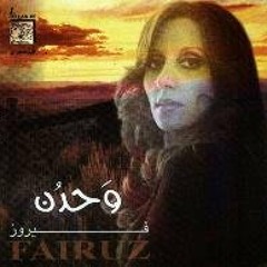 امس انتهاينا