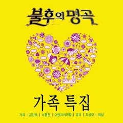 Kim Jin Ho Immortal song2