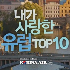 대한항공 B BGM(Full Ver.)