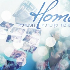 [Home Ost.] ผ่านเลยไป by Lunacat & Rin-Harmony