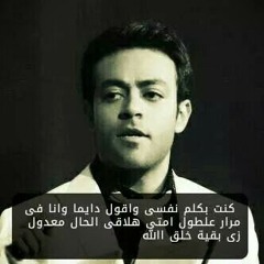 تامر عاشور ليالى عذابى معاك