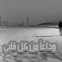 شوفتى وصلتى بيا لفين  at اتمنى زيرتكم على صفحتنا فى فيس بك اللي ضاع من عمرى