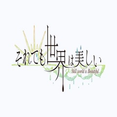 それでも世界は美しい-Beautiful Rain/ニケ・ルメルシエ(CV 前田玲奈)