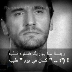 حبك ده ايه اللى ابكى عليه ما تفوق بقى
