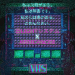 MIDICANCER X 音LIGHTシステム -- ｍｙ ｆａｕｌｔ  暗い心