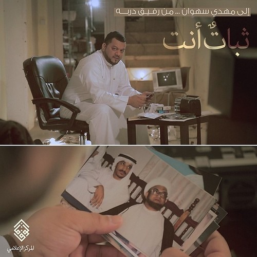 أنشودة ( ثابت أنت ) مهداة لـ مهدي سهوان - المنشد الشيخ حسين الأكرف 2014