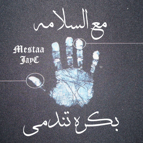 Mestaa JayC مـع الـسـلامـه بـكـره تـنـدمـي Single