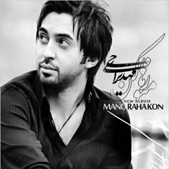Mehdi Yarrahi - Mano Raha Kon