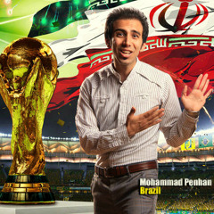 آهنگ جام جهانی 2014 Ahang Jame Jahani Abadani - Mohammad Penhan