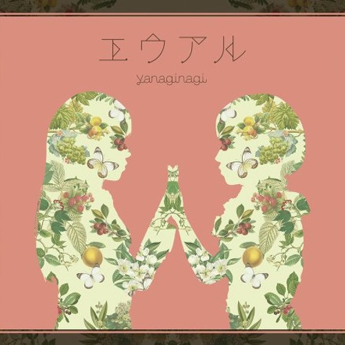 Yanagi Nagi- Kaze no Toori