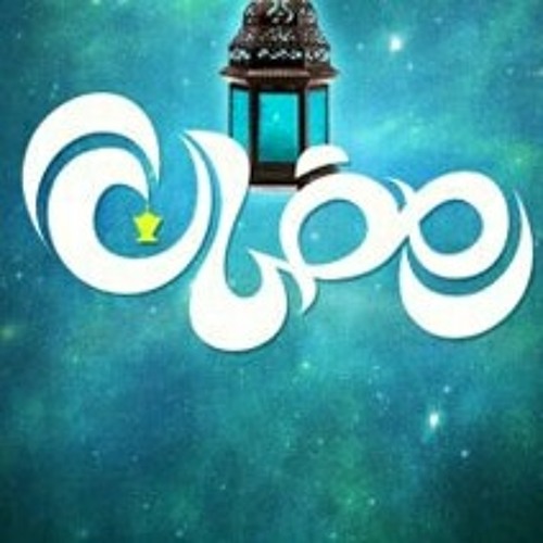 فذكّر بالقرآن .. آيات عن شهر رمضان