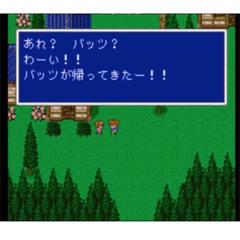 はるかなる故郷  Home,Sweet Home (FF5)