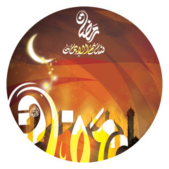 014من قصص العباد والعابدات في رمضان - خالد الراشد
