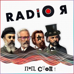 Radio Я - Песни на рождество