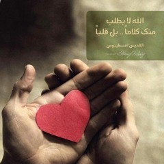 الله بيتكلم ليا و ليك