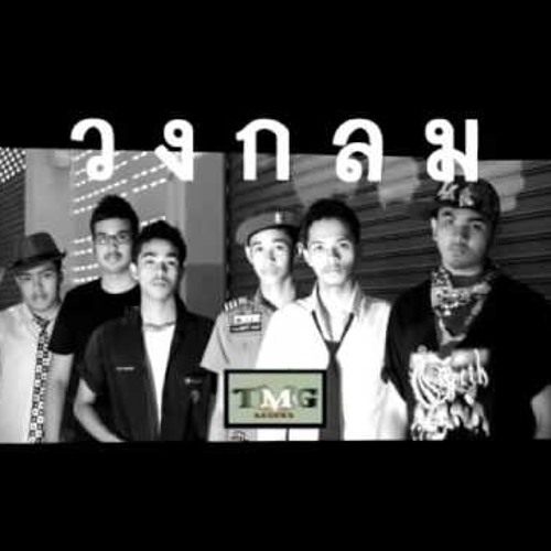 [DJ'Zero NTC ] จับเธอแก้ผ้า - วงกลม [ Dance 156 ]