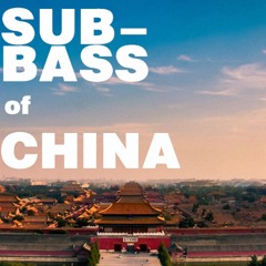 mAjorHon - Subbass of china