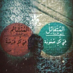 مزيج(أمل)