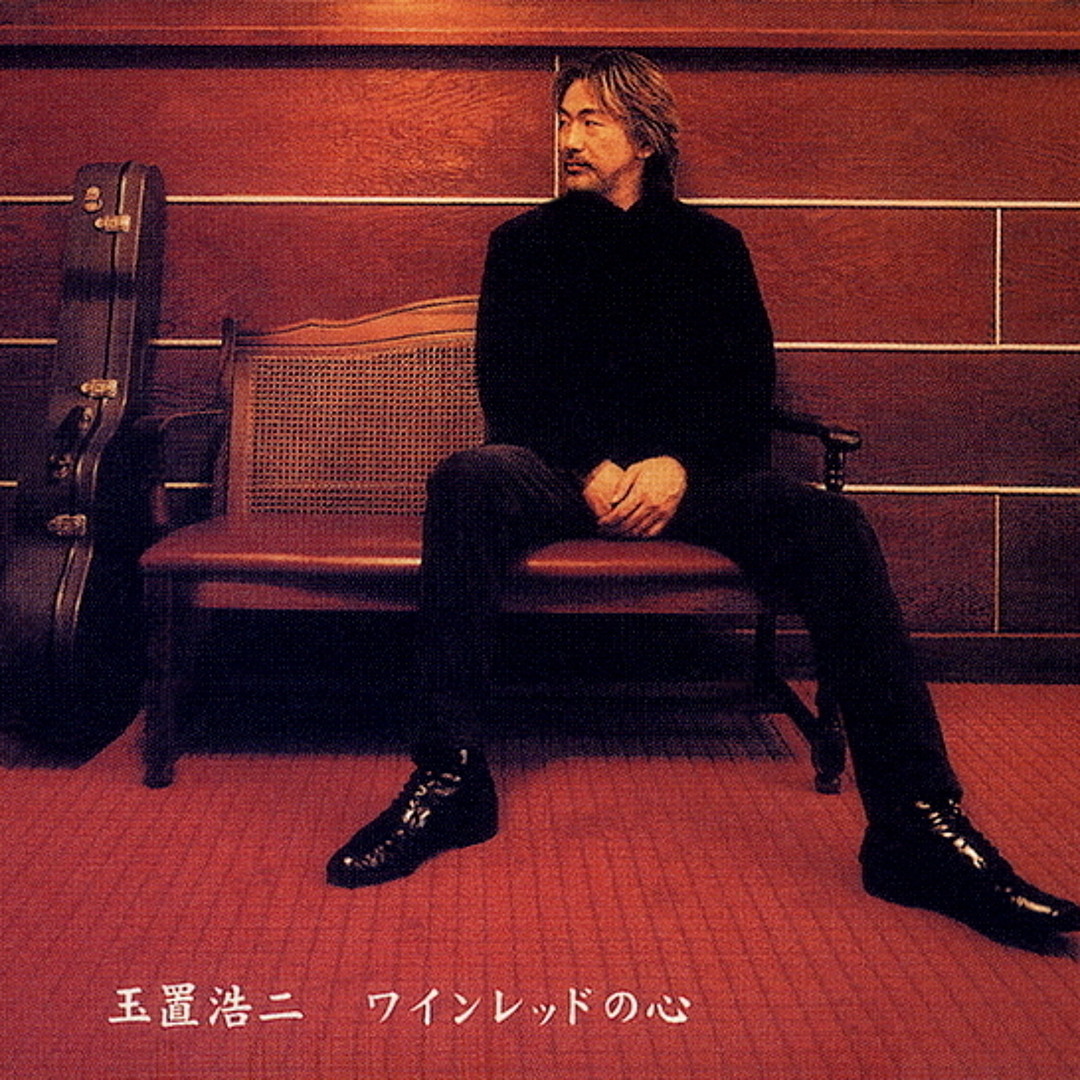 玉置浩二　オルゴール　ワインレッドの心 楽天市場】玉置浩二 / ワインレッドの心 [CD] : ぐるぐる王国 楽天市場店