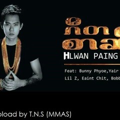 သူငယ္ခ်င္းသို႔ေပးစာ_လႊမ္းပိုင္