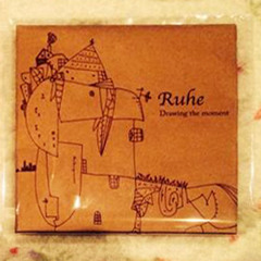 Ruhe Drawing the moment試聴