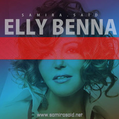 Samira Sa3ed - Elly Benna | سميرة سعيد - اللى بينا