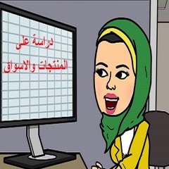 Audioleko Q5| كيف يمكننى عمل دراسه على المنتجات والاسواق  ؟