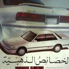 مطلق الذيابي - الاولة